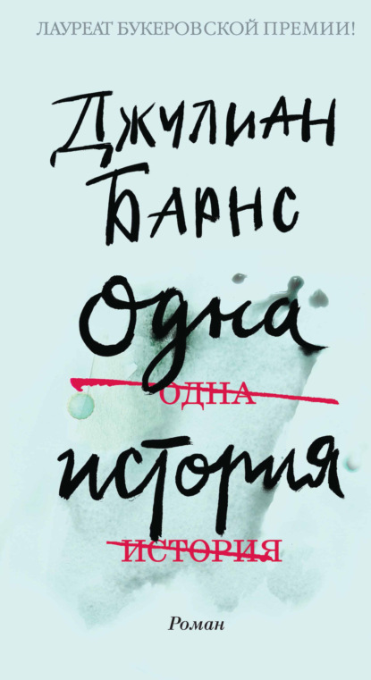 

Одна история