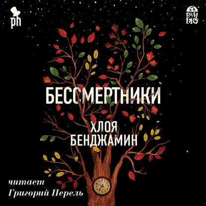 Бессмертники