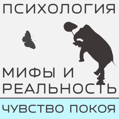 Агорафобия