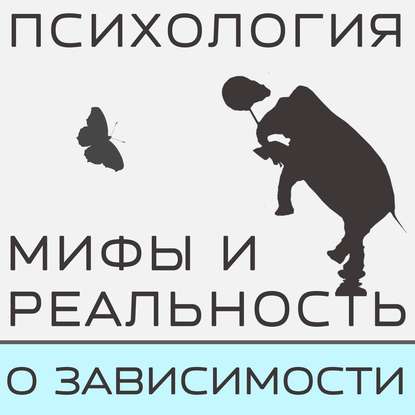 Наркозависимость, методы и способы излечения!