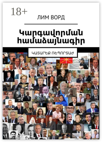 

Կարգավորման համաձայնագիր. Կատարեք ռեպորտաժ