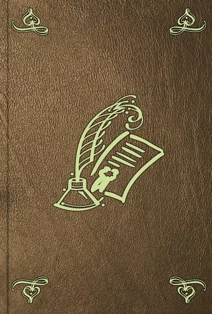 Инструкция (или устав) каким образом потребные для содержания ея имп. величества флотов леса где заказаны и порядочно готовлены и рублены быть имеют, и как в бережении их поступать