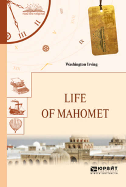 

Life of Mahomet. Жизнь Магомета