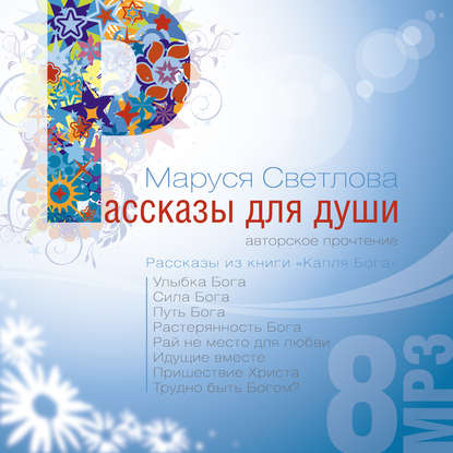 Трудно быть Богом?