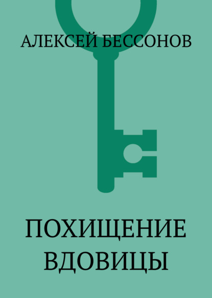 Доспех короля