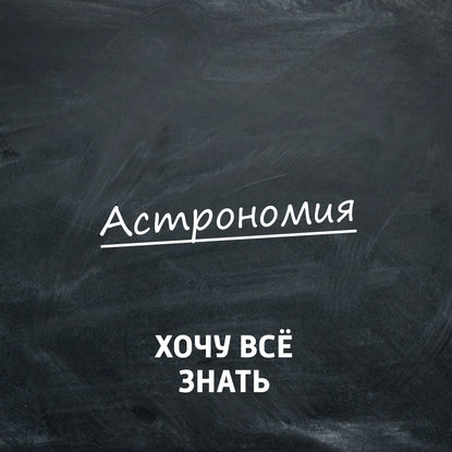 Открытия Галилео Галилея