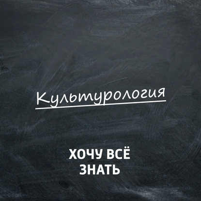 Мир Древней Руси. Обряды и календарные верования