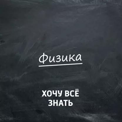 Даниель Габриель Фаренгейт
