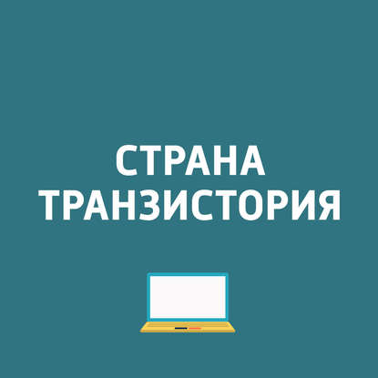 Honor V8, Motorola представит новые смартфоны; «Яндекс" научился ходить; Приложения WhatsApp для ПК; Periscope анонсировал новых функции