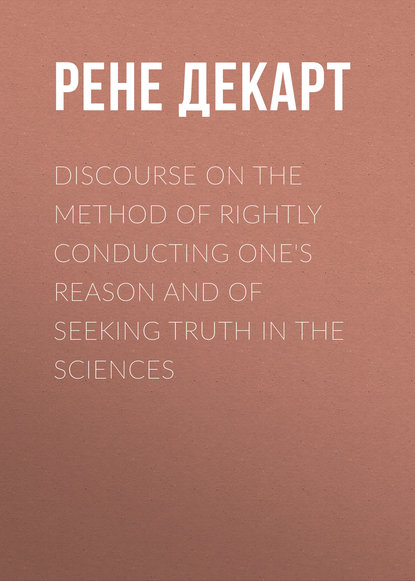 Discourse on the Method of Rightly Conducting One's Reason and of Seeking Truth in the Sciences