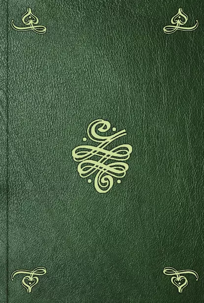 De l'influence attribuée aux philosophes, aux francs-maçons et aux illuminés sur la Révolution de France