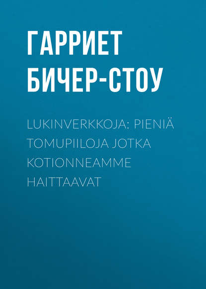 Lukinverkkoja: Pieniä tomupiiloja jotka kotionneamme haittaavat