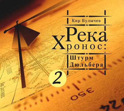 Штурм Дюльбера