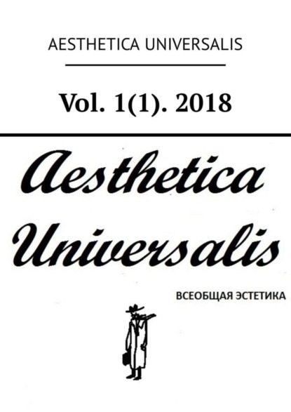 Сергей Анатольевич Дзикевич — Vol. 1(1). 2018