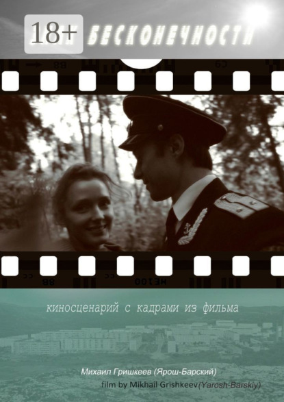 

Знак Бесконечности