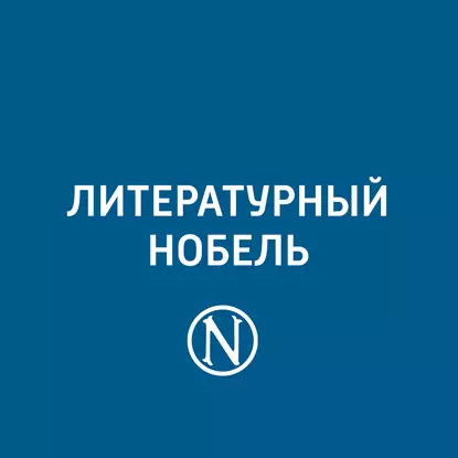 Хосе Эчегарай-и-Эйсагирре