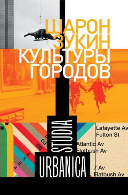 

Культуры городов