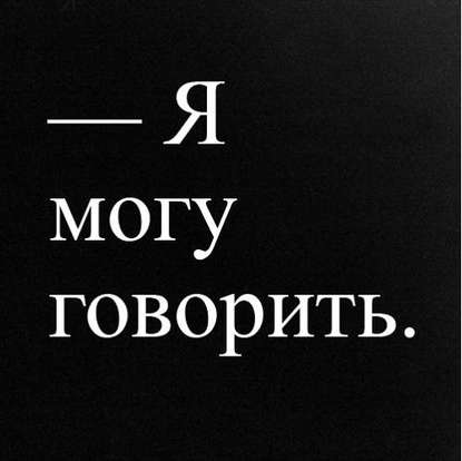 Людмила Петрановская — Открытая семья. Какие отношения мы хотим построить?