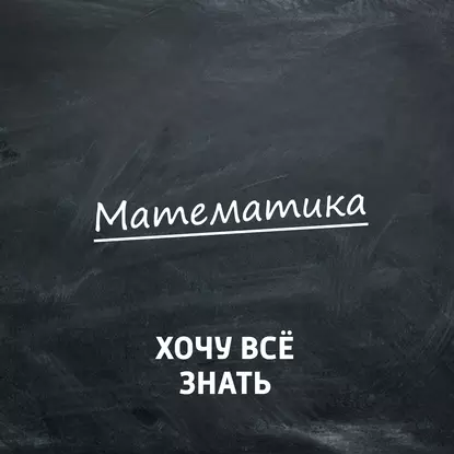 Олимпиадные задачи. Математика. Часть 28