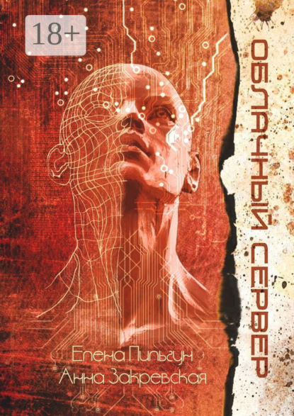 

Облачный сервер