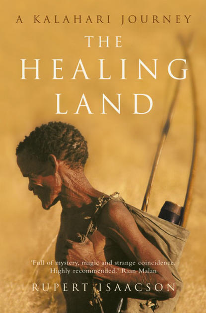 Rupert Isaacson — The Healing Land: A Kalahari Journey