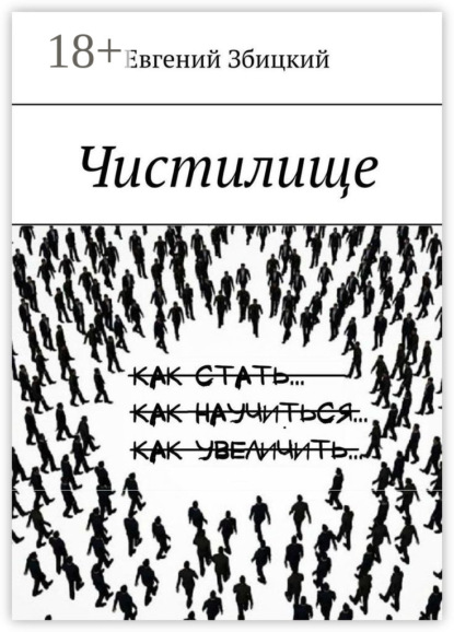 Чистилище