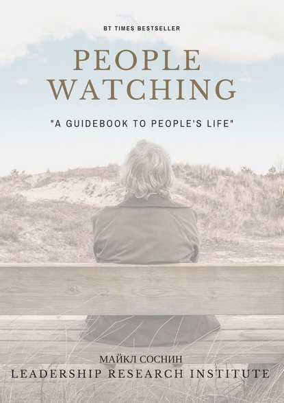 People watching