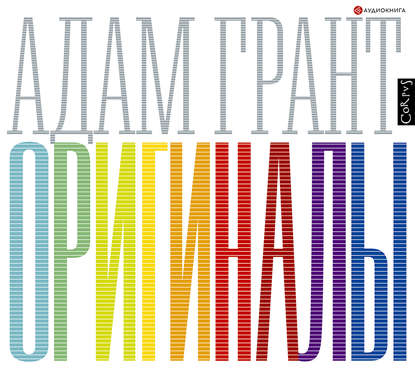 Оригиналы