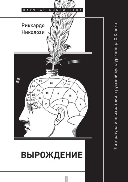 Вырождение