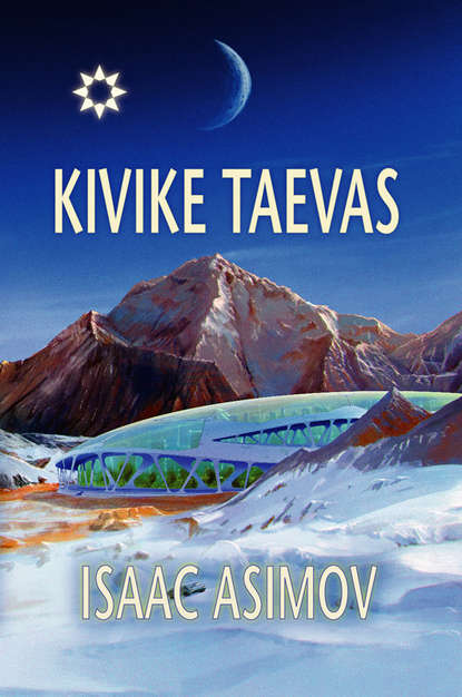 Kivike taevas. Sari "Sündmuste horisont"