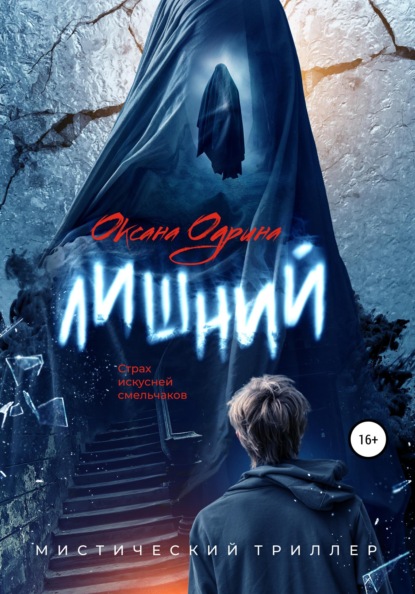 

Лишний