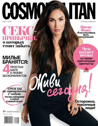 Cosmopolitan 03-2018