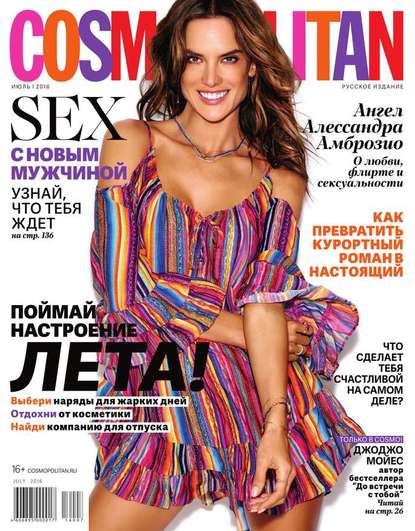 Cosmopolitan 07-2016