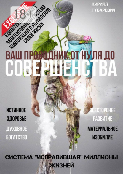 

Ваш проводник от нуля до Совершенства