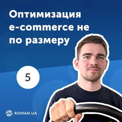 5. Ошибки в оптимизации расходов бизнеса