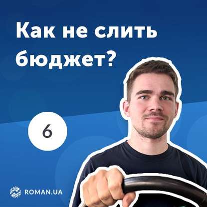6. Широкий тип соответствия в Google AdWords