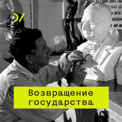 Андрей Мовчан — Рынок, нефть и государство в России