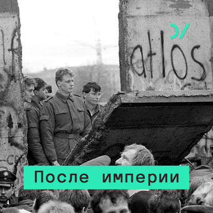 1984: Советский Союз накануне перемен. Что знал Оруэлл о реальном социализме?