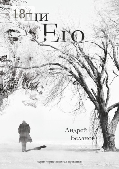 

Ищи Его
