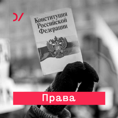 Против абсолютизма