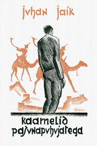 Kaamelid pasunapuhujatega