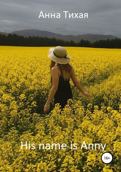 

His name is Anny (Его зовут Энни)