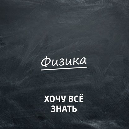 Каникулы с пользой. Летние задачи по физике. Дрова