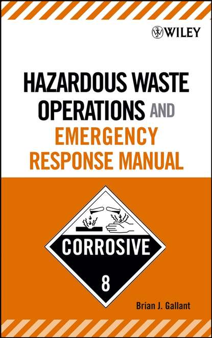 Группа авторов — Hazardous Waste Operations and Emergency Response Manual