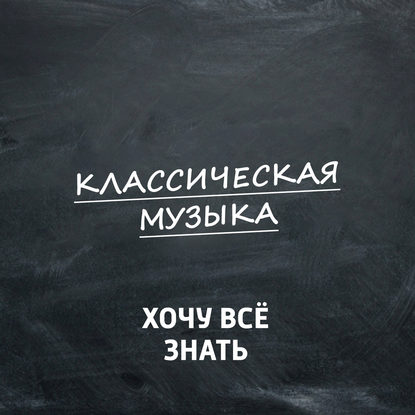 Что такое музыкальный звук? Когда появились ноты?