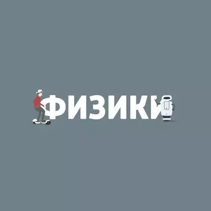 Как работает радио?