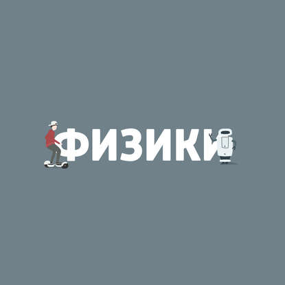 Возможно ли бессмертие?
