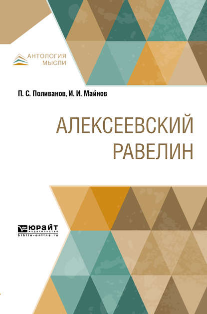 

Алексеевский равелин