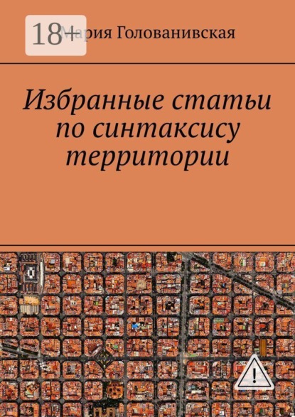 

Избранные статьи по синтаксису территории