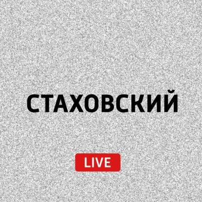 История Франтишека Яноуха «Как я перепрыгнул через забор и встретился с Беккетом»